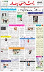 The Daily Hindsamachar Chandigarh