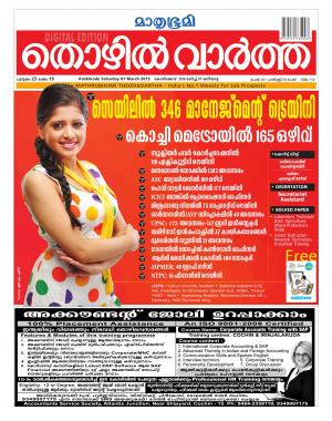 Thozhilvartha-2015 March 7