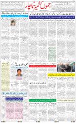 The Daily Hindsamachar Jammu