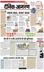 Dainik Jagran