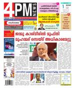 4PM News