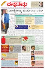 Kannadamma Daily Hubli