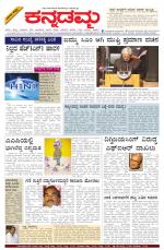 Kannadamma Daily Hubli