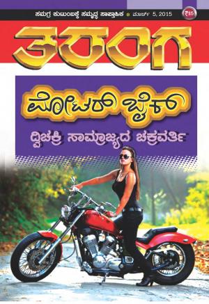 Taranga - March 05, 2015