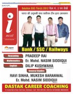 Prayagraj Hindi ePaper, Allahabad Hindi Newspaper - InextLive