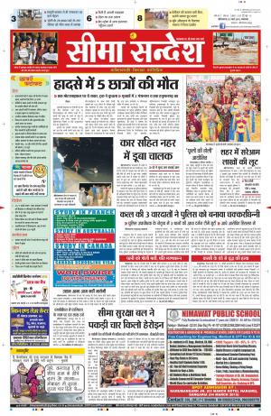 seema sandesh 03-03-2015