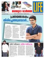 Metrovaartha - Thiruvananthapuram