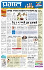 अहमदनगर आवृत्ती