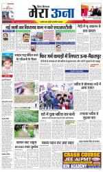 Divya Himachal Dharamsala +Mera Una +Aastha