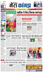 Divya Himachal Dharamsala+ Mera Kangra +Aastha