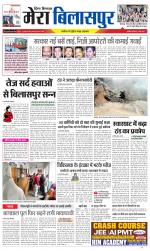 Divya Himachal Dharamsala+Mera Bilaspur +Aastha