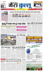 Divya Himachal Dharamsala+Mera Kullu +Aastha