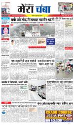 Divya Himachal Dharamsala+Mera Chamba+Aastha