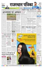 Jodhana Patrika