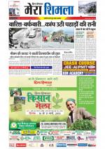 Divya Himachal Shimla+Mera Shimla +Aastha