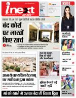Agra Hindi ePaper, Agra Hindi Newspaper – InextLive