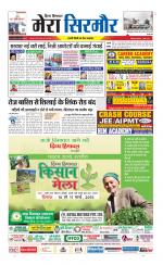 Divya Himachal Shimla+Mera Sirmour +Aastha 