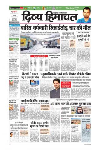 Divya Himachal Chandigarh