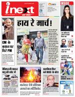 Bareilly Hindi ePaper, Bareilly Hindi Newspaper - InextLive