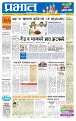 पुणे जिल्हा आवृत्ती