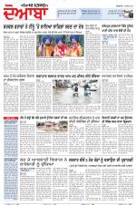 Punjabi Tribune (Doaba)