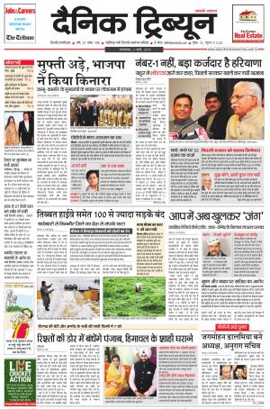 DT_03_March_2015_Gurgaon