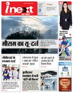 Gorakhpur Hindi ePaper, Gorakhpur Hindi Newspaper - InextLive