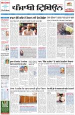 Punjabi Tribune