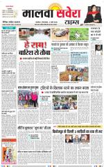 Malwa Savera - Old