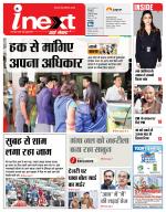 Kanpur Hindi ePaper, Kanpur Hindi Newspaper - InextLive