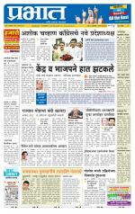 पिंपरी-चिंचवड आवृत्ती