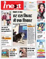 Lucknow Hindi ePaper, Lucknow Hindi Newspaper - InextLive