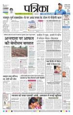 Patrika Bhilai