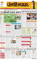 Patiala : Punjabi jagran News : 03rd March 2015