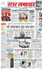 Star Samachar Rewa