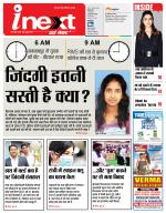Ranchi Hindi ePaper, Ranchi Hindi Newspaper - InextLive