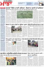 Punjabi Tribune (Majha/Doaba)