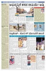 March, 03, 2015, Bengaluru