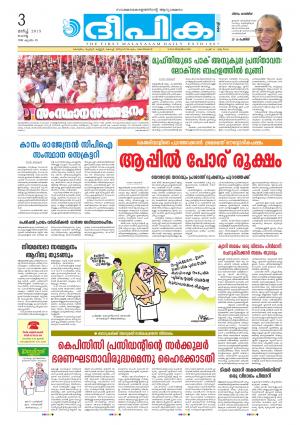 Deepika 03 March 2015