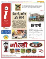 Lucknow Hindi ePaper, Lucknow Hindi Newspaper - InextLive