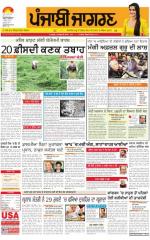 Ludhiana : Punjabi jagran News : 03rd March 2015