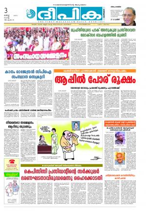 Deepika 03 March 2015