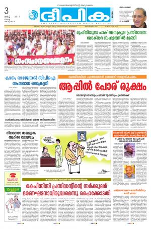 Deepika 03 March 2015