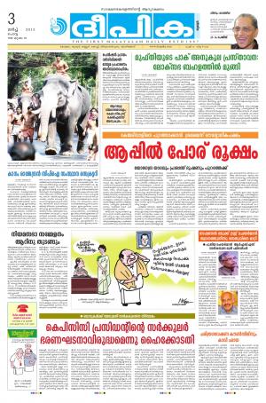 Deepika 03 March 2015