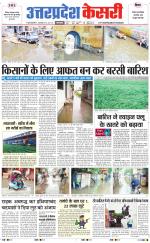 Uttar Pradesh kesari