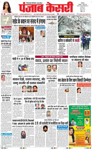  Punjab kesari Main