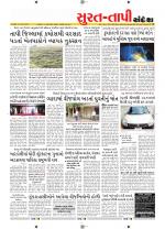 Surat Dist.