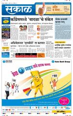 सोलापुर