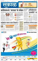 कोल्हापुर