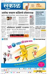 औरंगाबाद